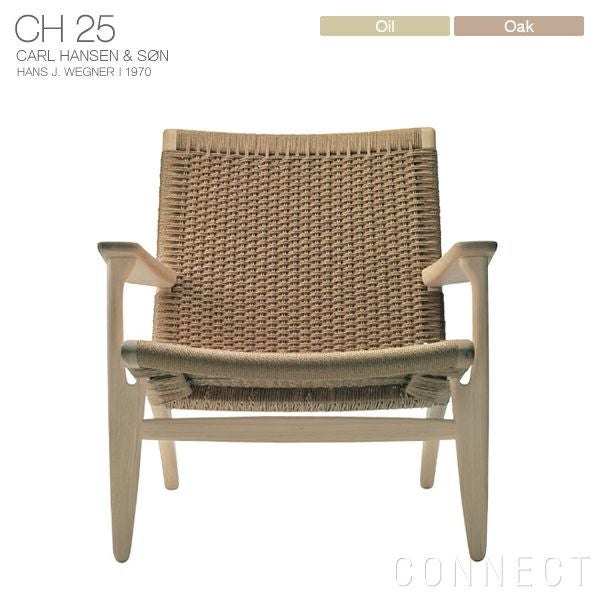 カールハンセン＆サン CH25 ラウンジチェア イージーチェア 正規販売店