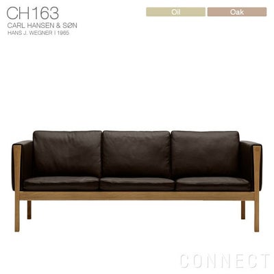 CARL HANSEN & SON（カール・ハンセン＆サン） / CH163 ソファ 3 