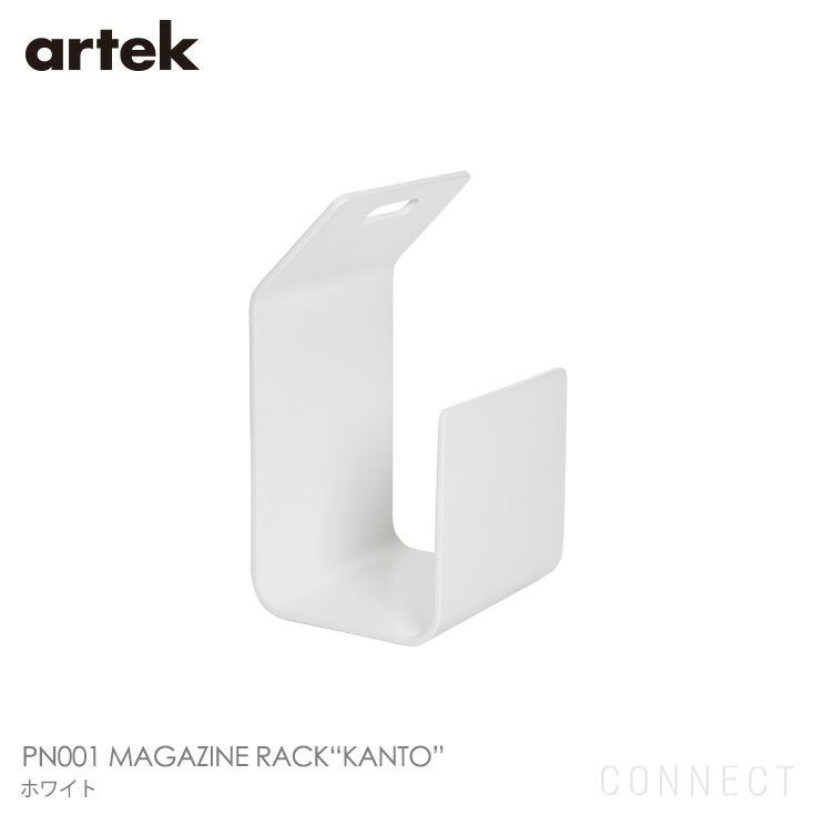 Artek（アルテック） / PN001 MAGAZINE RACK“KANTO“（マガジンラック