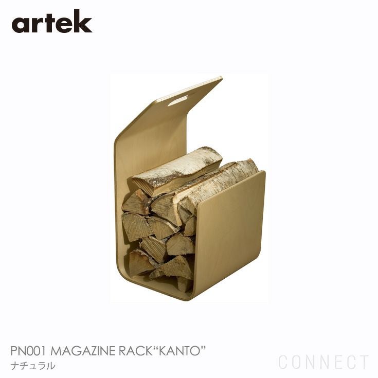 Artek（アルテック） / PN001 MAGAZINE RACK“KANTO“（マガジンラック