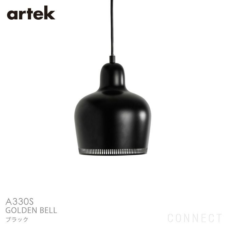 C*d様 ゴールデンベル 2つセット A330S Artek ゴールデンベル 北欧ペンダントライト│正規代理店 CONNECT