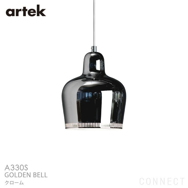 A330S Artek ゴールデンベル 北欧ペンダントライト│正規代理店 CONNECT