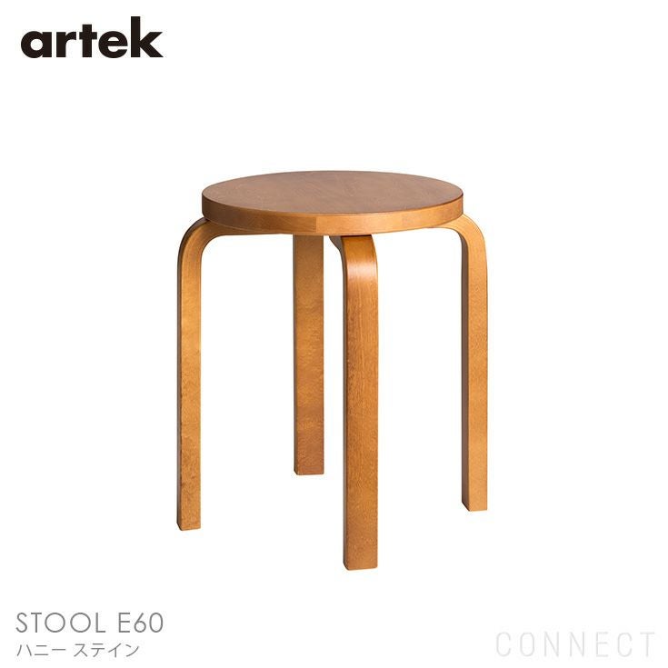 Stools スツール Artek（アルテック）｜正規販売店 CONNECT