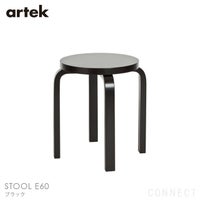 artek(アルテック) / STOOL E60 (スツールE60) / ブラック