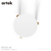 Artek（アルテック） / STOOL 60（スツール60） / パイミオカラー / バーチ材 / 座面・ホワイトラッカー / スツール