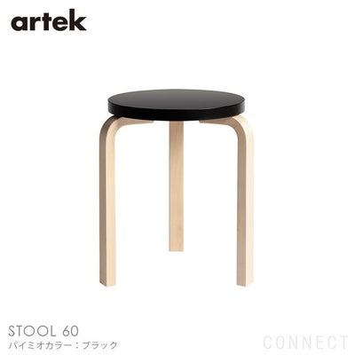 決算キャンペーンpt10倍】Artek（アルテック） / STOOL 60（スツール60 