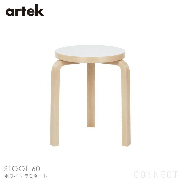 STOOL 60（スツール60）Artek(アルテック)｜正規販売店 CONNECT