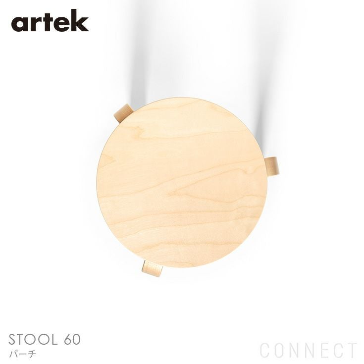 Artek（アルテック） / STOOL 60（スツール60） / バーチ材《当店限定