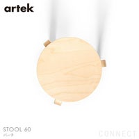 Artek（アルテック） / STOOL 60（スツール60） / バーチ材