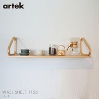 artek(アルテック) / WALL SHELF(ウォールシェルフ) 112B / バーチ