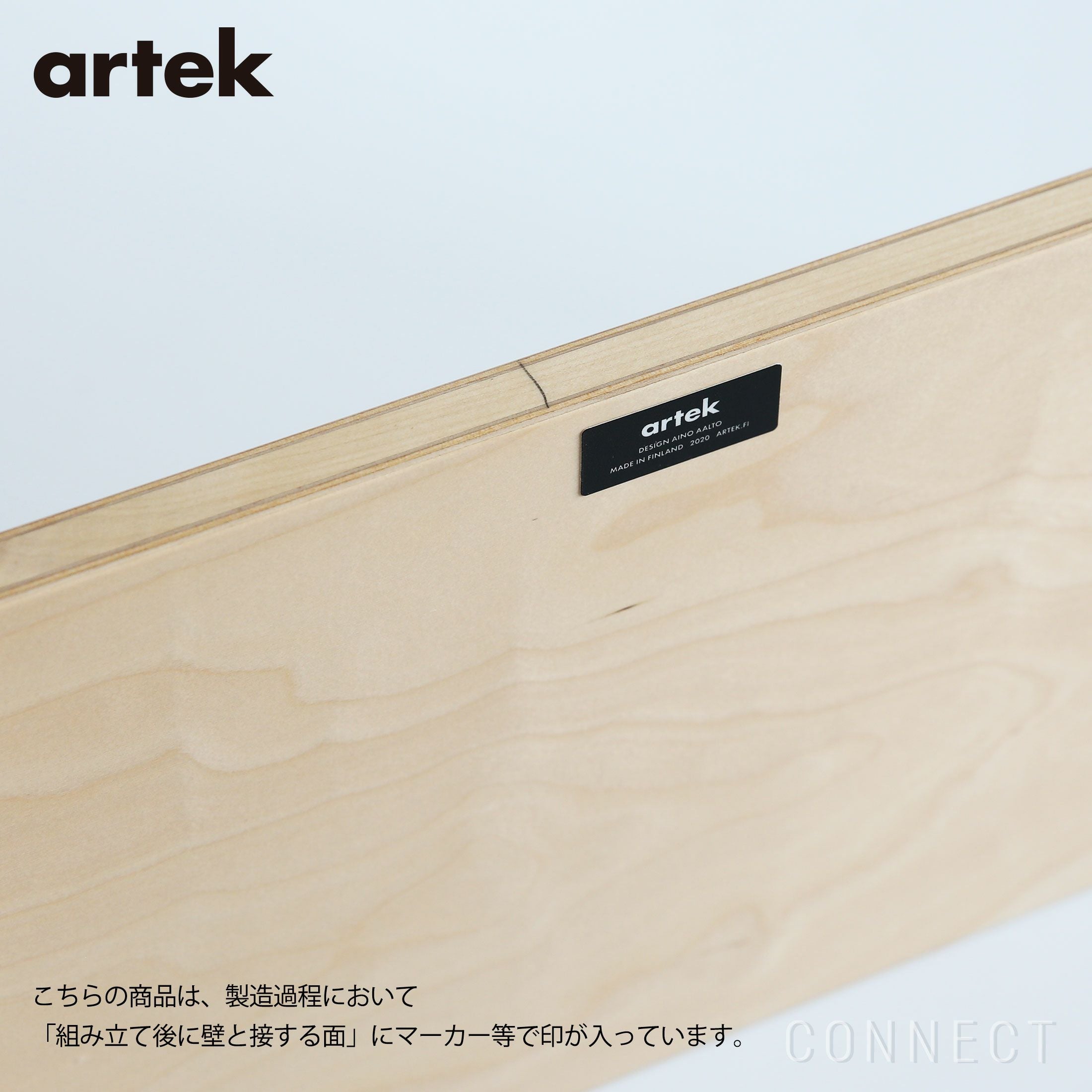 Artek（アルテック） / WALL SHELF（ウォールシェルフ） 112B / バーチ