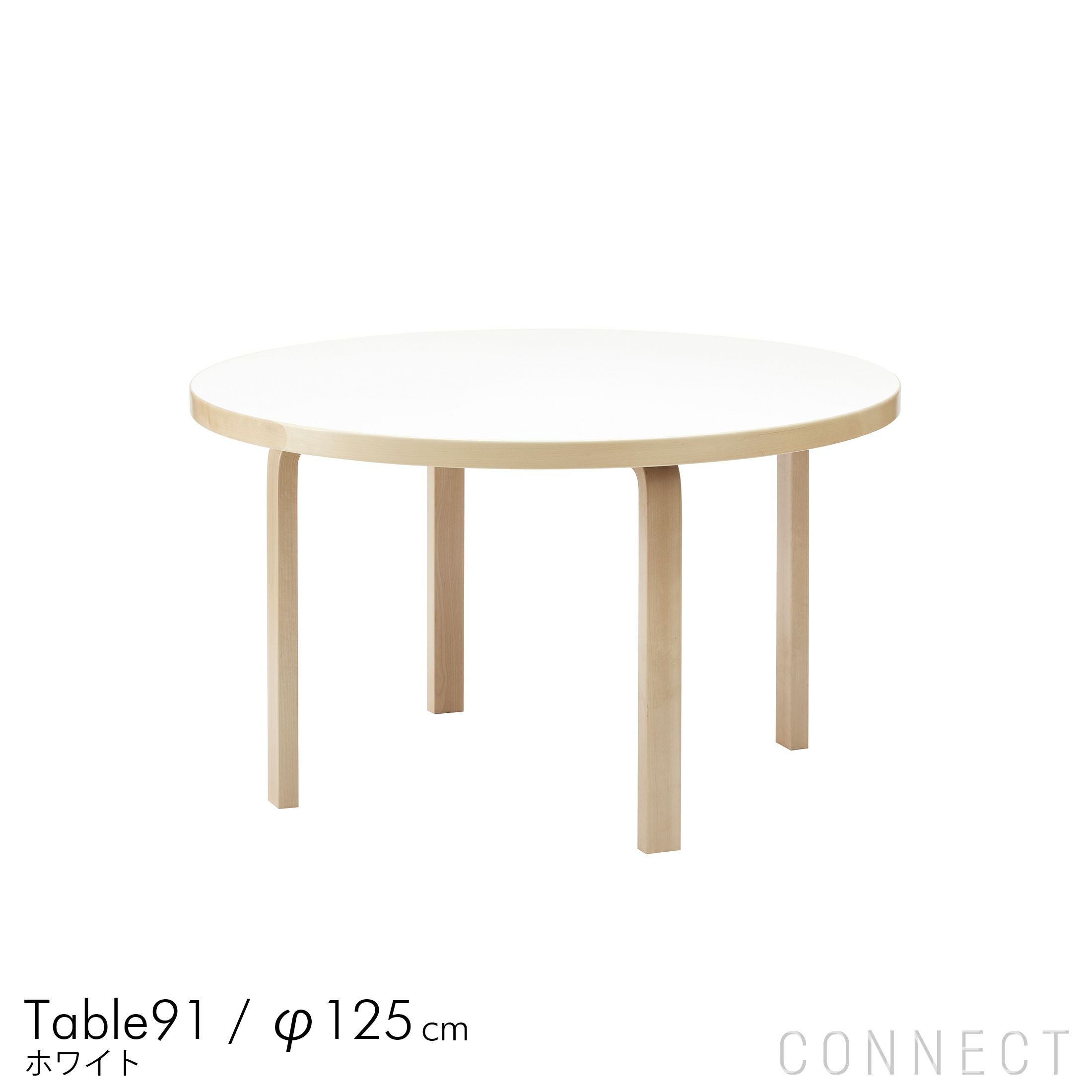Artek（アルテック） / TABLE 96 / バーチ材 / 天板・ホワイト