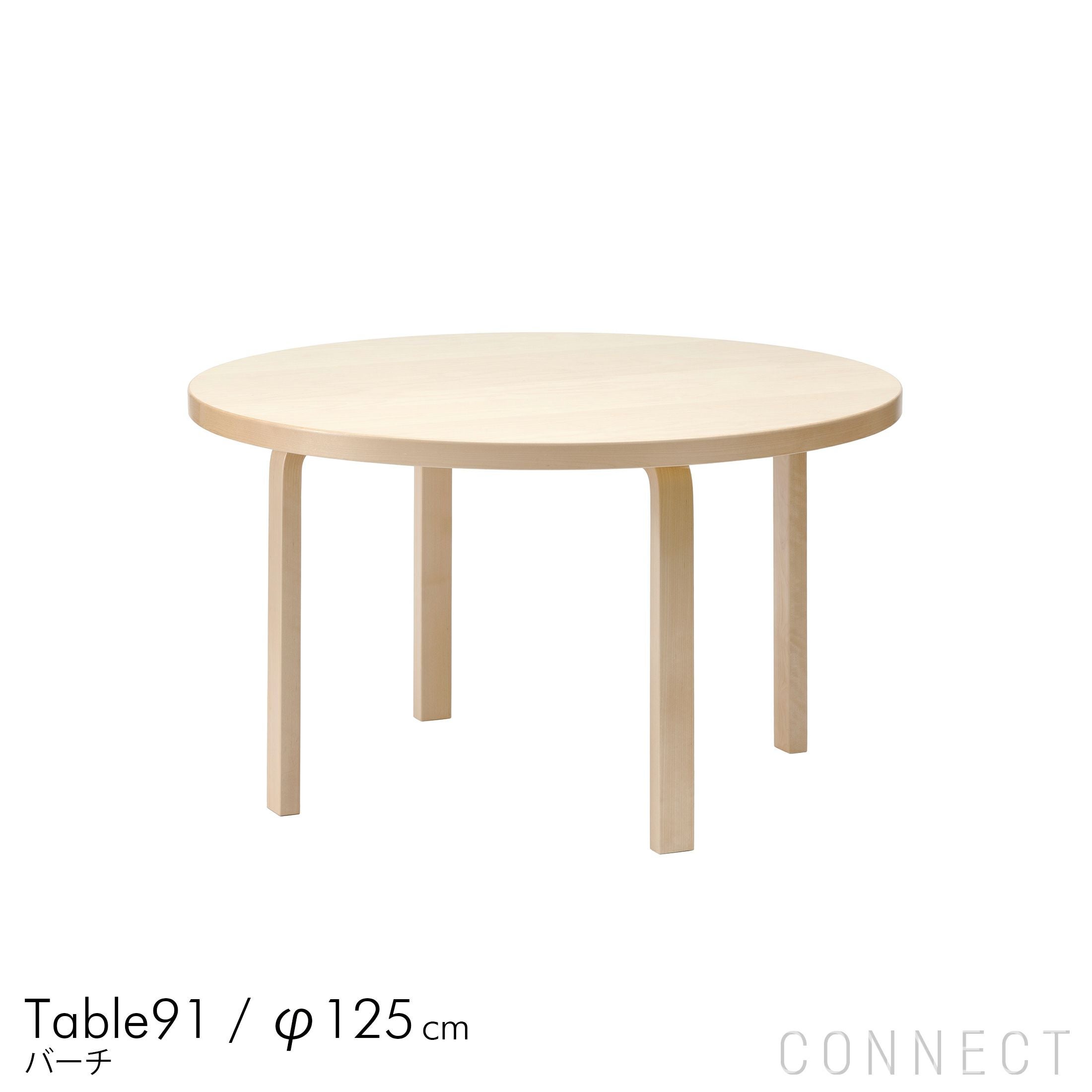 円形テーブル 丸テーブル 北欧 ダイニング Artek（アルテック）｜正規