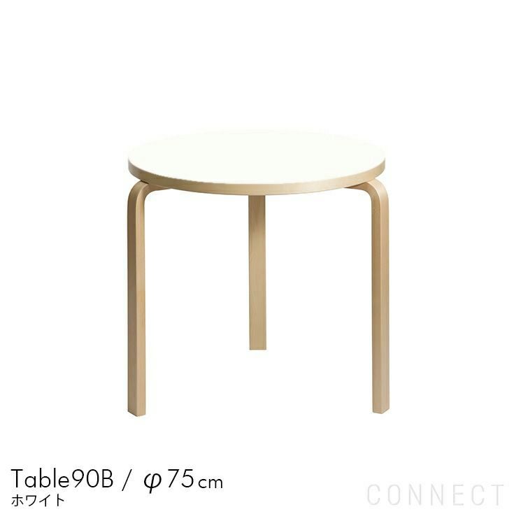 Artek（アルテック） / TABLE 90B / バーチ材 / 天板・ホワイトラミネート / ラウンドテーブル / φ75cm