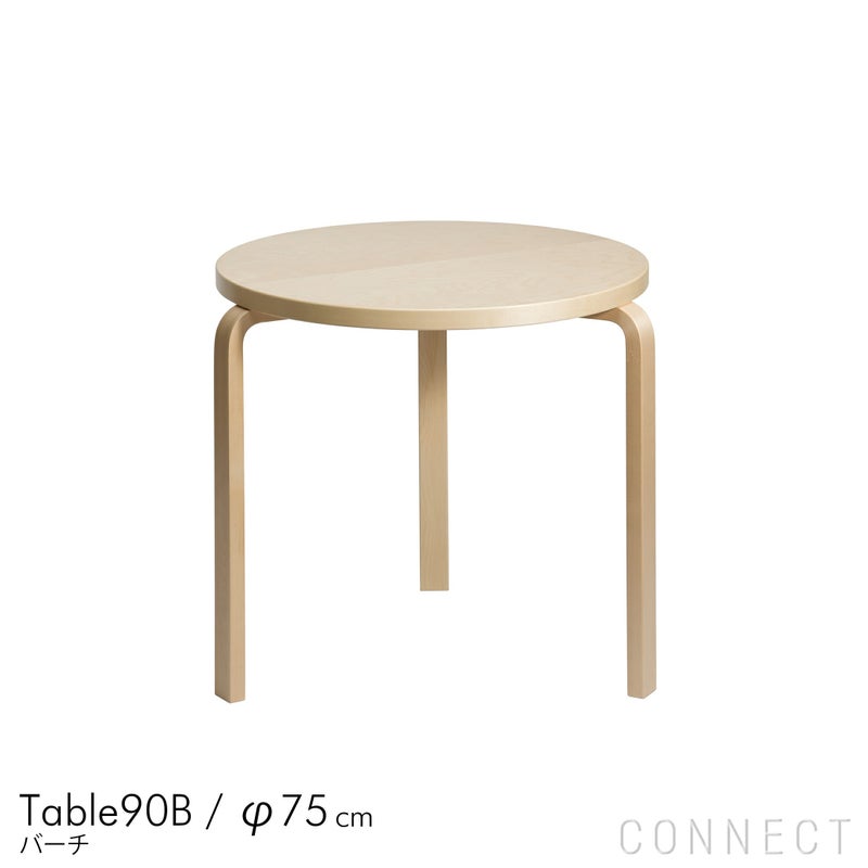 Artek（アルテック） / TABLE 90B / バーチ材 / ラウンドテーブル / φ75cm