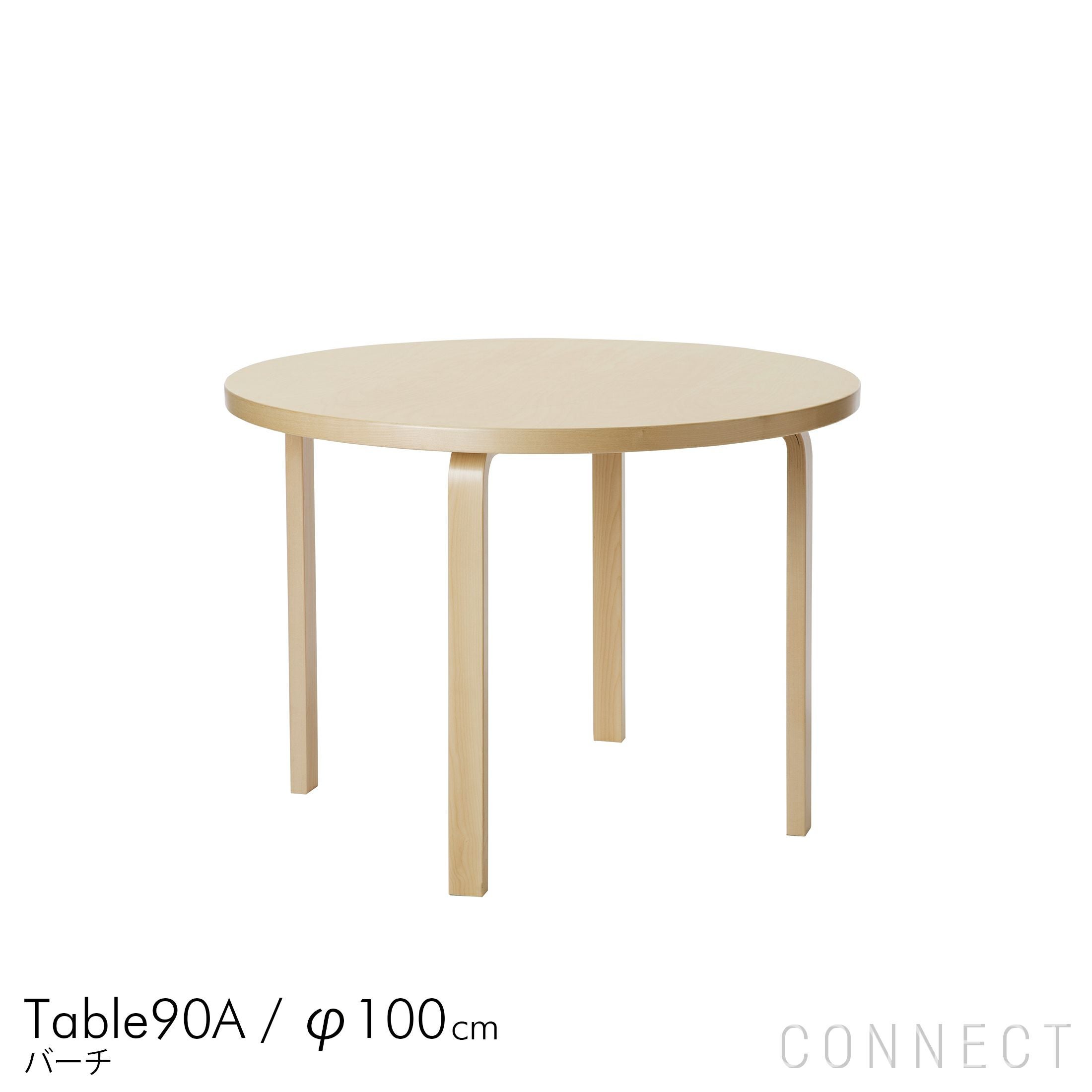 決算キャンペーンpt10倍】Artek（アルテック） / TABLE 90A / バーチ材