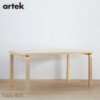 Artek（アルテック） / TABLE 82A / バーチ材 / 150×85cm / テーブル