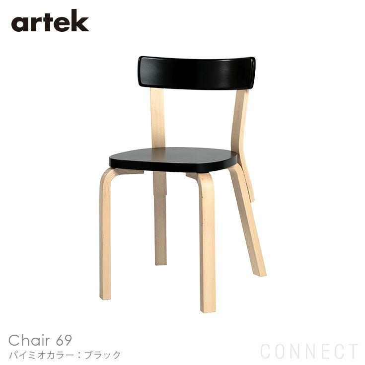 Artek（アルテック） / CHAIR 69（チェア69） / パイミオカラー