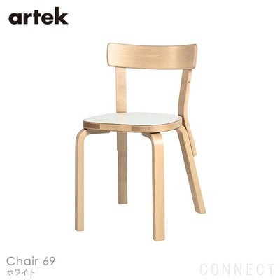 Artek（アルテック） / CHAIR 69（チェア69） / バーチ材 / 座面 