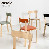 Artek（アルテック） / CHAIR 69（チェア69） / バーチ材 / 座面・ホワイトラミネート
