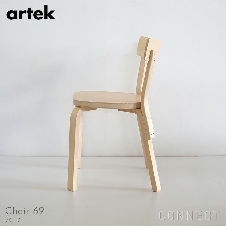 決算キャンペーンpt10倍】Artek（アルテック） / CHAIR 69（チェア69