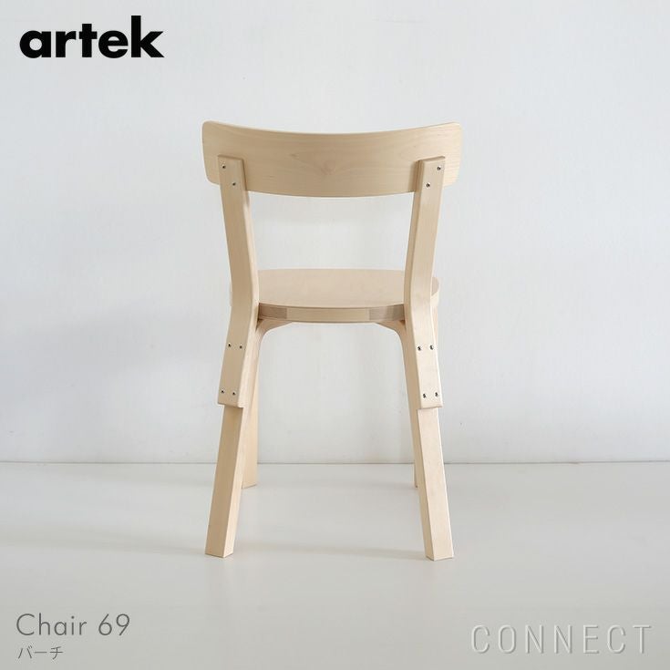 Artek（アルテック） / CHAIR 69（チェア69） / バーチ材《当店限定