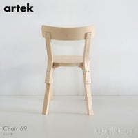 Artek（アルテック） / CHAIR 69（チェア69） / バーチ材