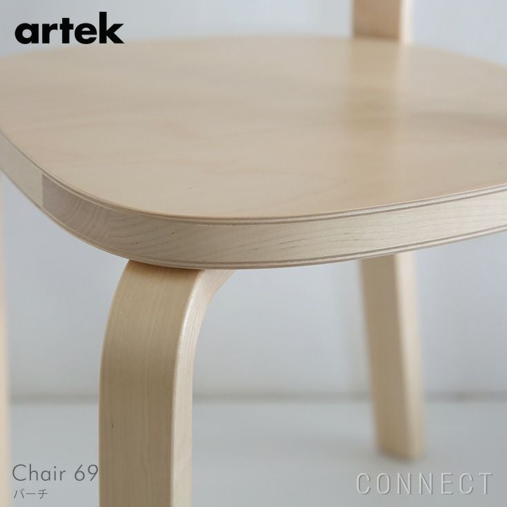 決算キャンペーンpt10倍】Artek（アルテック） / CHAIR 69（チェア69