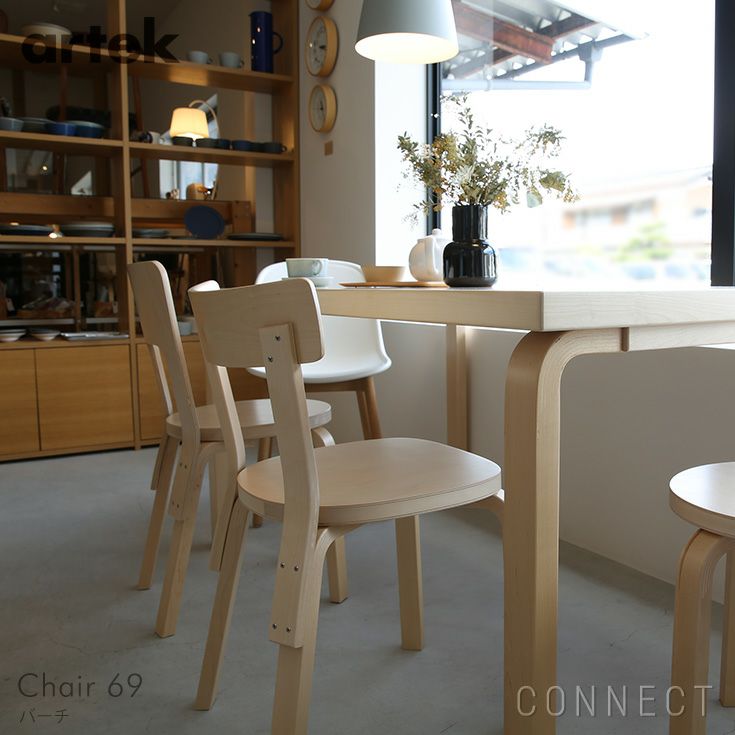 Artek（アルテック） / CHAIR 69（チェア69） / バーチ材 | CONNECT