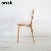 Artek（アルテック） / CHAIR 66（チェア66） / バーチ材