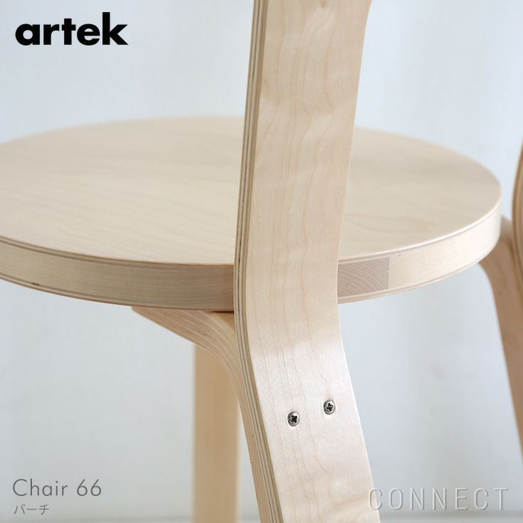 Artek（アルテック） / CHAIR 66（チェア66） / バーチ材《当店限定