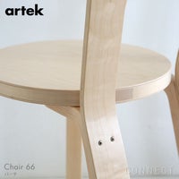Artek（アルテック） / CHAIR 66（チェア66） / バーチ材