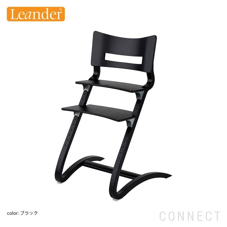 Leander(リエンダー) / ハイチェア / ベビーチェア / 全5色 | CONNECT Leander(リエンダー) / ハイチェア / ベビーチェア / 全5色 | CONNECT