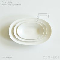 yumiko iihoshi porcelain （イイホシユミコ）/ Oval plate S / オーバルプレート　S (lily white)
