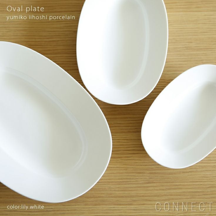 yumiko iihoshi porcelain （イイホシユミコ）/ Oval plate S / オーバルプレート　S (lily white)