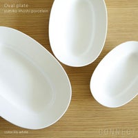 yumiko iihoshi porcelain （イイホシユミコ）/ Oval plate S / オーバルプレート　S (lily white)