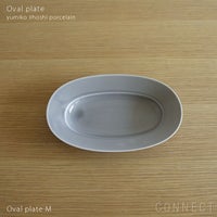 yumiko iihoshi porcelain （イイホシユミコ）/ Oval plate M / オーバルプレート　M (mist beige)