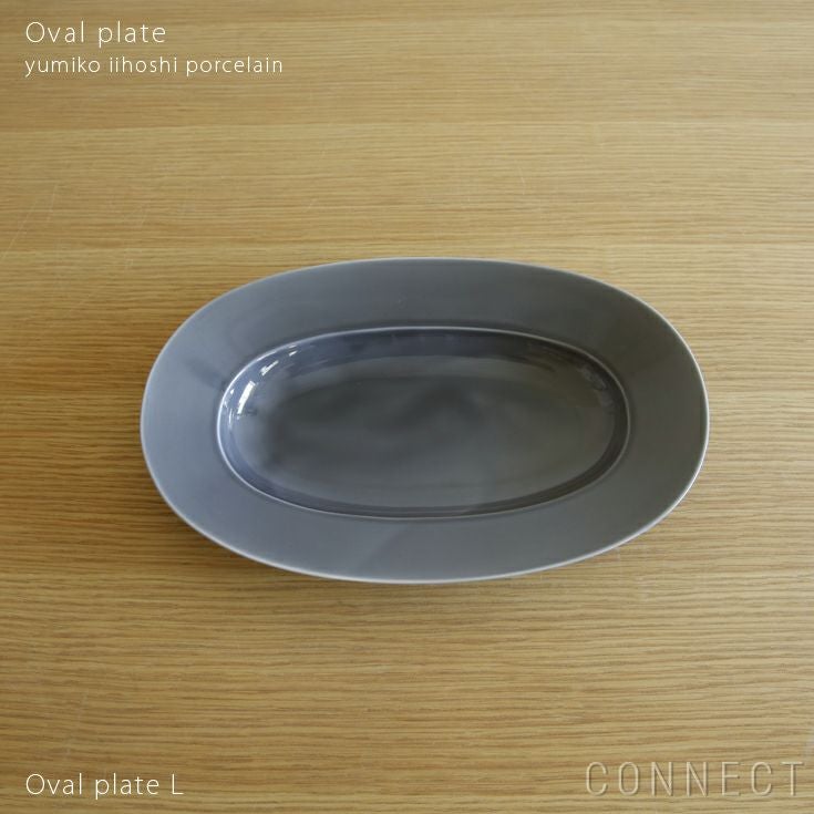 yumiko iihoshi porcelain （イイホシユミコ）/ Oval plate L / オーバルプレート　L (moon gray)