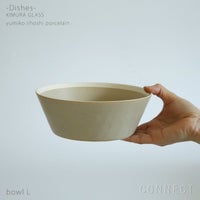 yumiko iihoshi porcelain （イイホシユミコ） dishes（ディッシーズ） ボウルL   〈sand beige〉サンドベージュ
