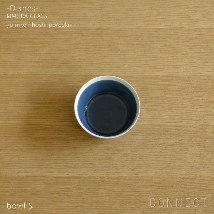 yumiko iihoshi porcelain （イイホシユミコ） dishes（ディッシーズ） ボウルS 〈ink blue〉インクブルー