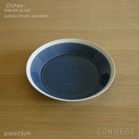 yumiko iihoshi porcelain （イイホシユミコ） dishes（ディッシーズ） プレート23cm 〈ink blue〉インクブルー