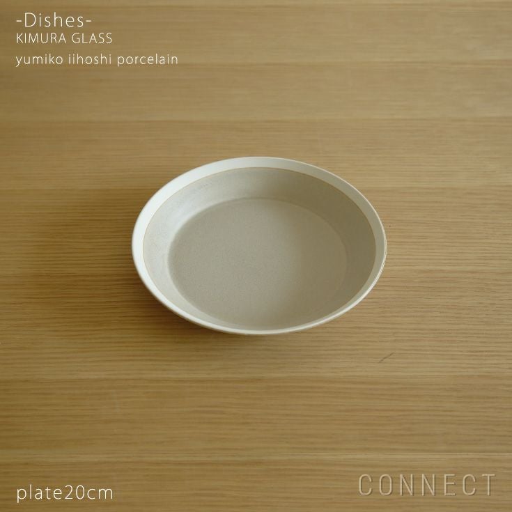 yumiko iihoshi porcelain （イイホシユミコ） dishes（ディッシーズ）  プレート20cm 〈sand beige〉サンドベージュ