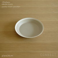 yumiko iihoshi porcelain （イイホシユミコ） dishes（ディッシーズ）  プレート20cm 〈sand beige〉サンドベージュ
