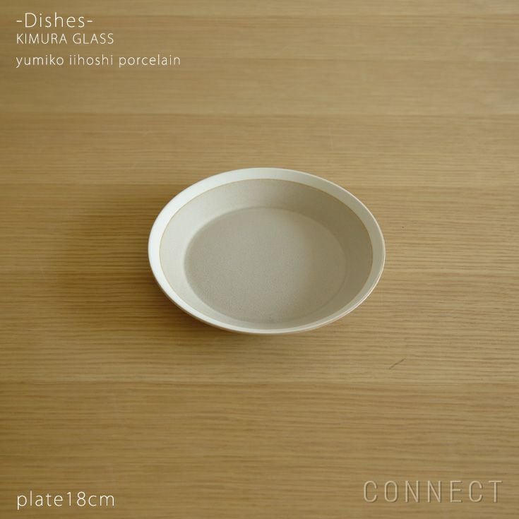 yumiko iihoshi porcelain （イイホシユミコ） dishes（ディッシーズ） プレート18cm  〈sand beige〉サンドベージュ