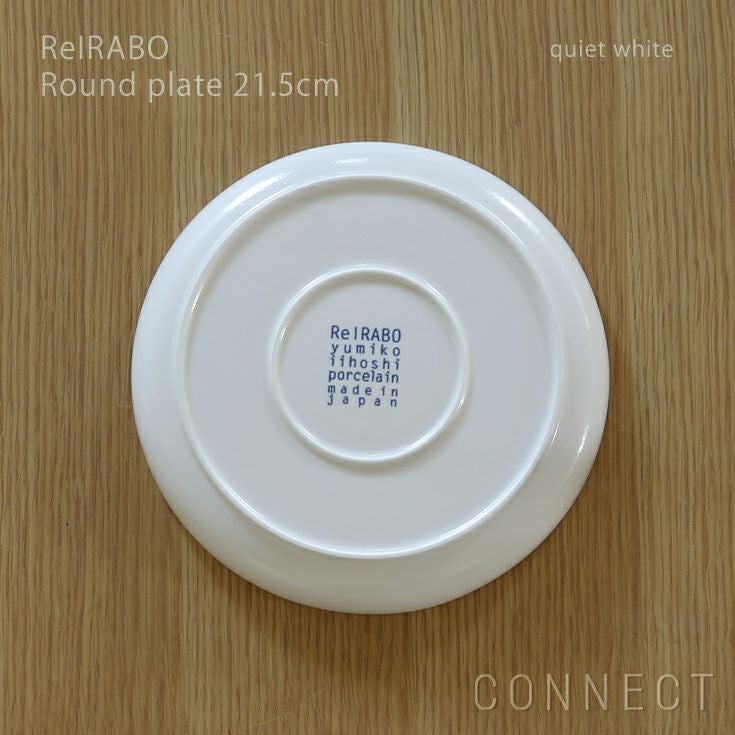 yumiko iihoshi porcelain （イイホシユミコ） ReIRABO（リイラボ） ラウンドプレート 21.5cm　〈quiet white〉