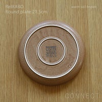 yumiko iihoshi porcelain （イイホシユミコ） ReIRABO（リイラボ） ラウンドプレート 21.5cm　〈warm soil brown〉