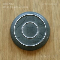 yumiko iihoshi porcelain （イイホシユミコ） ReIRABO（リイラボ） ラウンドプレート 21.5cm　〈winter night gray〉