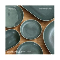 yumiko iihoshi porcelain （イイホシユミコ） ReIRABO（リイラボ） ラウンドプレート 21.5cm　〈winter night gray〉