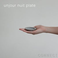 yumiko iihoshi porcelain （イイホシユミコ） unjour （アンジュール） nuit プレート スモークブルー