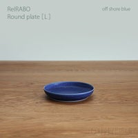 yumiko iihoshi porcelain （イイホシユミコ） ReIRABO（リイラボ） ラウンドプレート Lサイズ〈offshore blue〉